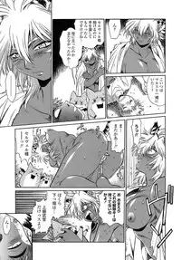 [Manabe Jouji] Tail Chaser 2