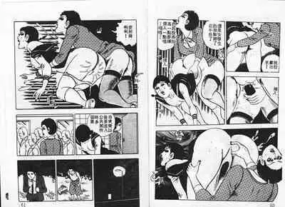 Baku Chichi Ushi Musume