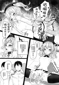 (C89) [Stylish Marunage (Patricia)] Reijuu Junyoukan Nibankan Kashima (Kantai Collection -KanColle-) [Chinese] [脸肿汉化组]
