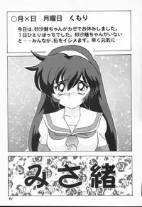 [Kamitou Masaki] Aniparo Anthology - Bishoujo Senshi Wars (Bishoujo Senshi Sailor Moon)