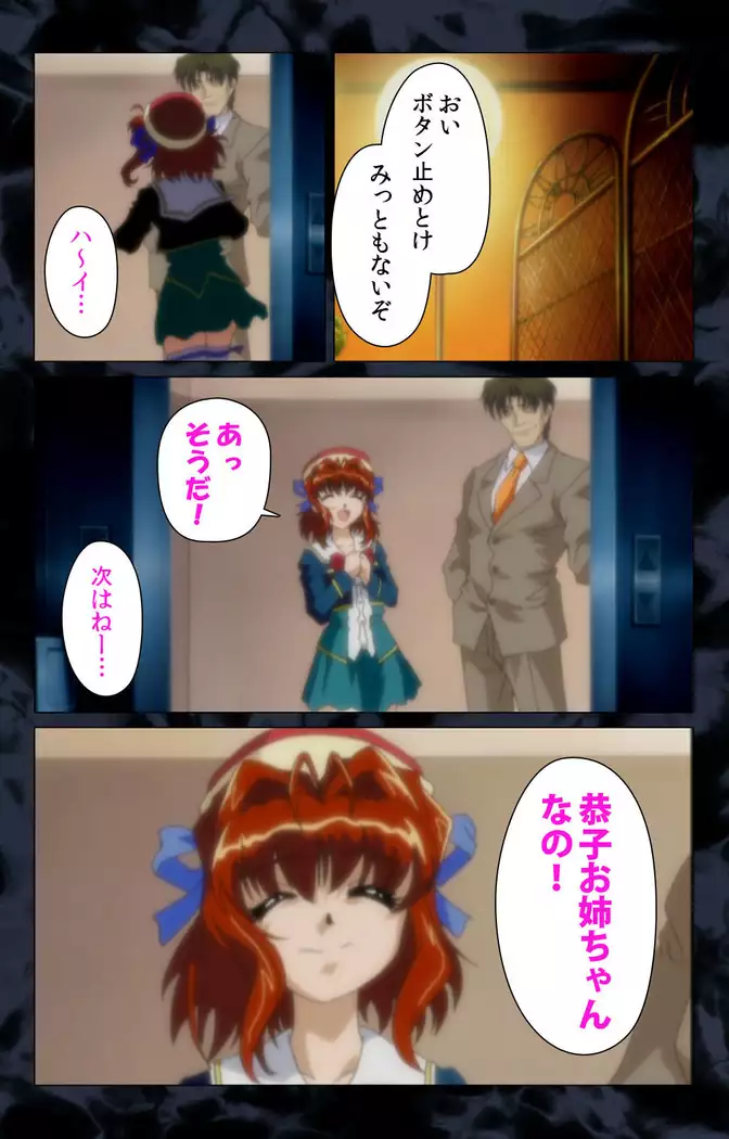 Hissatsu chikan hito kanzenhan