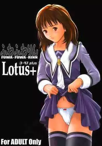 [Seishindou (Seishinja)] Fuwafuwarin Lotus+ (I