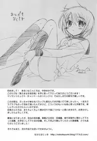 [Nakata Yumi] Okusama wa Seitokaichou