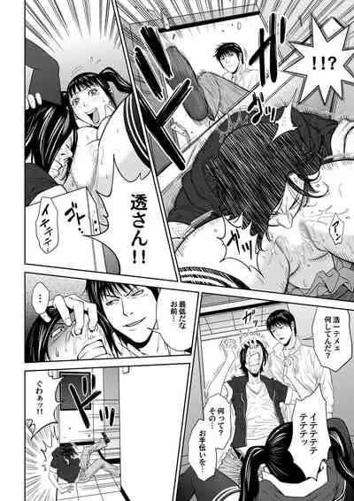 おとなの穴遊び～連続３P調教プラン～