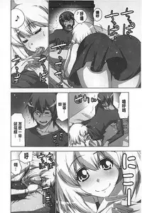 [Aoi Shou] Mousou Appli de XXX na Purei Shitemita | 用妄想APP來XXX的性遊戲試試看吧 [Chinese]