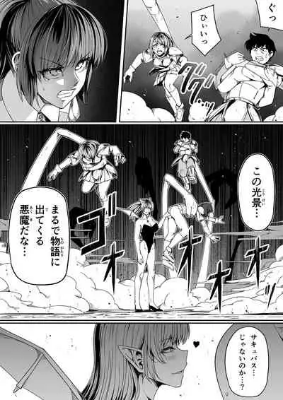 [Road=Road=] Chikara Aru Succubus wa Seiyoku o Mitashitai dake. 7