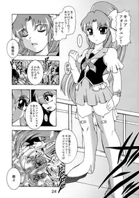 (C86) [Studio Kyawn (Murakami Masaki)] GREATEST ECLIPSE ~Inmitsu (Happinesscharge PreCure!)