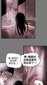 Honey trap 甜蜜陷阱 ch.8-14 (chinese)