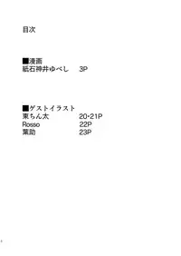 [Poppenheim (Kamisyakujii Yubeshi)] Bitchina Bitch (Gundam Build Fighters) [Digital]