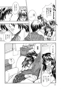 [Shimao Kazu] Soft & Wet