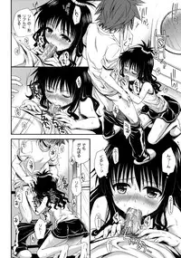 (C76)[Takumi na Muchi] Tappuri Oishii Mikan (To Love-Ru)