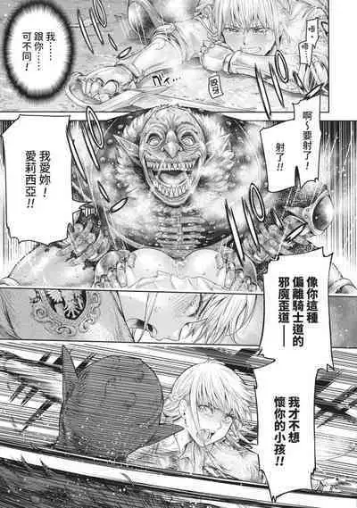 Nageki no Alicia｜淫嘆的愛莉西亞