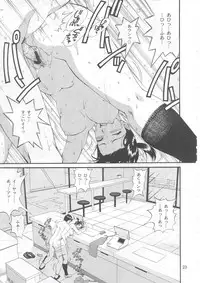 (C63) [Saigado] Boku no Seinen Kouken-nin 5