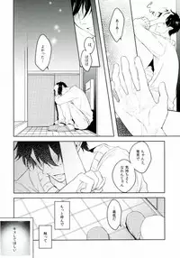 (C88) [bpm. (Kasugai)] Being at home with Lover (Ao no Exorcist)
