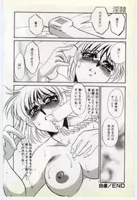 [Umino Yayoi] Inrei ~Choukyou Shigan~