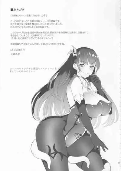 (COMIC1☆20) [Chococornet (Tenro Aya)] Conversion Shokubaku no Sennou Kuukan