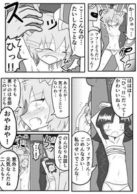 [ちゅーさ] ポケ擬くすぐり漫画まとめ