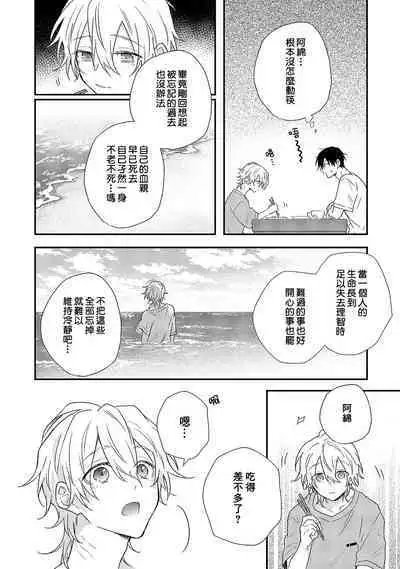 Shiokaze Mellow | 海风轻柔