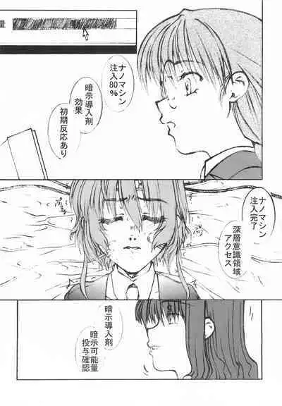 Sakusen Kaishi desu wa - to Kanojo wa Itta sono Ni