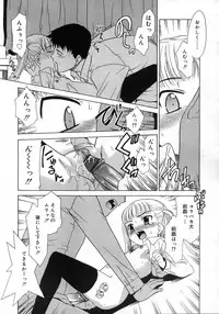 Comic Rin Vol. 25 [2007-01]