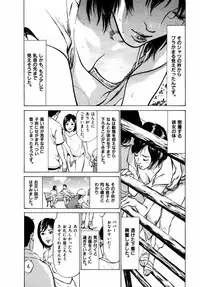 [Hazuki Kaoru] Hontou ni Atta H na Taiken Oshiemasu Vol.2