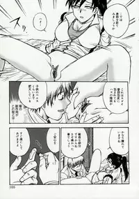 [Funabori Nariaki] Inbaku Byoutou