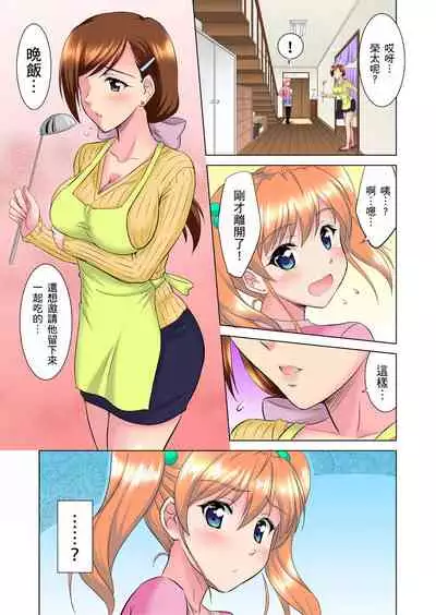 小哥～想不想嚐嚐…母女丼的滋味？ＪＫ和人妻竟搶著跟我做愛!? 1-4話