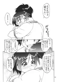 (C59) [Dedepoppo] so loving (ToHeart, Azumanga Daioh, Gakkou no Kaidan)