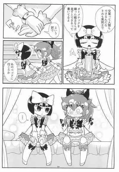 (C95) [Udongen (soxy, siskun)] Milky Pink Blue (Bokura wa Mahou Shounen)