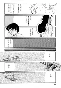 [Studio Room (Kudara Naizou, Kanitama)] Bees&Honey (Urusei Yatsura)