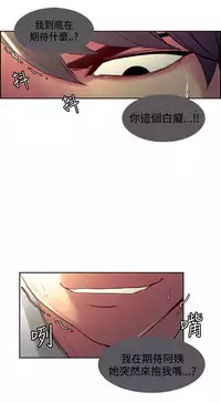 [Serious] Domesticate the Housekeeper 调教家政妇 Ch.29~44END [Chinese]中文