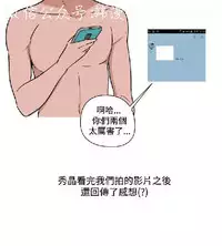 調教女大生【中文】