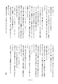 [White Elephant (Various)] Shikatsu Jou Kannou Shashinshuu