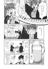 [Sano Takayoshi] Pittari!! 2