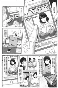 [Kai Hiroyuki] Yokubou Mansai [Chinese]