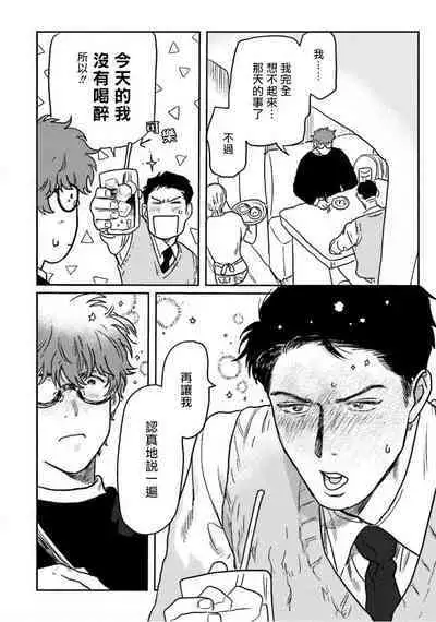 Amattare wa Inu mo Kuwanai | 嗲嗲甜甜超腻歪 01-05