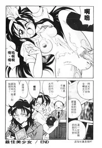 [Otokawa Kazuki] Tiny BLUE [Chinese]