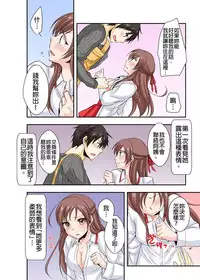 調教ネットカフェ -やめて隣に聞こえちゃう…Ch.1