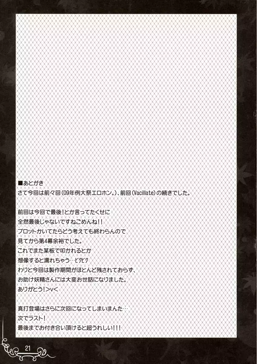 Dakishimete Itoushiku Utsukushiku