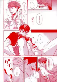 [プランクトン,BLUE RUSH (ミジンコ,Terra)] 濃厚ミルクBOY (ハイキュー!!)