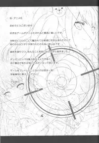 (C84) [Tamokuteki Kuukan (Tamo)] Monokuma File (Danganronpa) [English]