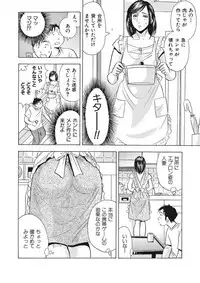 調教ゲーム快感.com隣の人妻を調教してみました