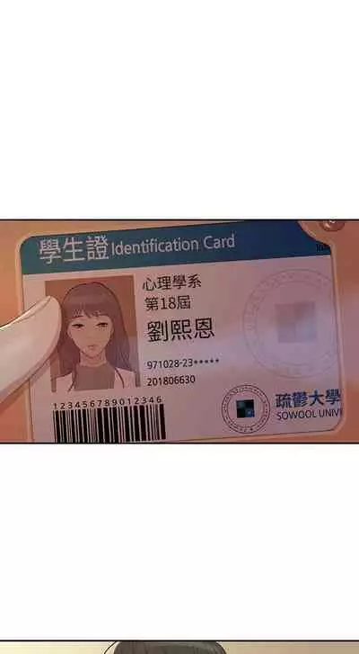 新生淫亂日記 1-61