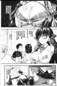 [Rusty Soul, Alto Seneka] Curse Eater Juso Kuraishi [Chinese]