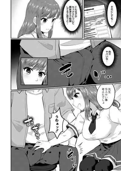 COMIC Reboot Vol. 29 [Digital]