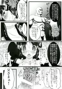 (C79) [SLW (Q1)] Chiehemenoko Sono no Ichi (Samurai Spirits)