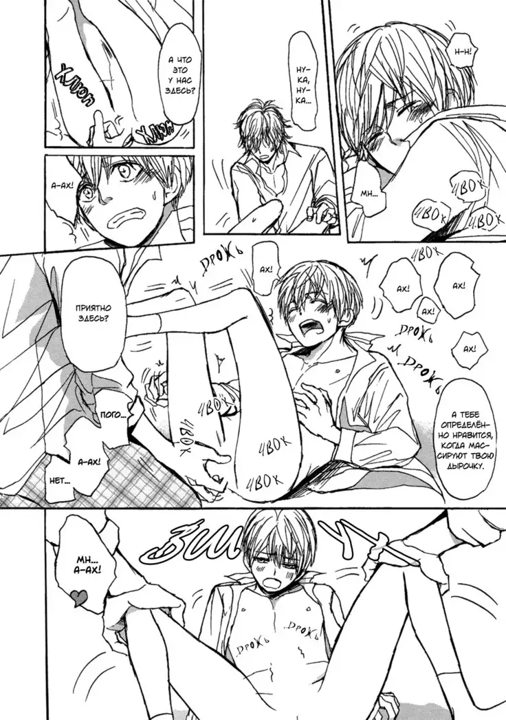 Bokura no Mitsudomoe Sensou