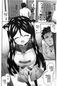 [Shiroie Mika] Shojo Kara Hajimaru Kyonyuu Seikatsu | 處女之身開始的巨乳性活 [Chinese]