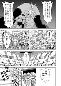 [Hinokiburo (Hinoki)] Toumei Oujo (Kaibutsu Oujo) [Digital]