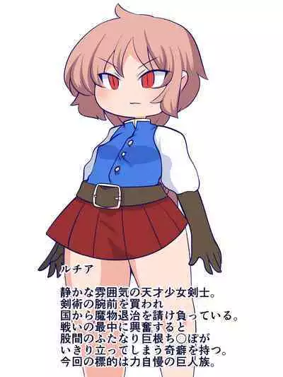 Futsuu no Ken ga Damenara Kokan no ken o Tsukaeba Iie Janai!